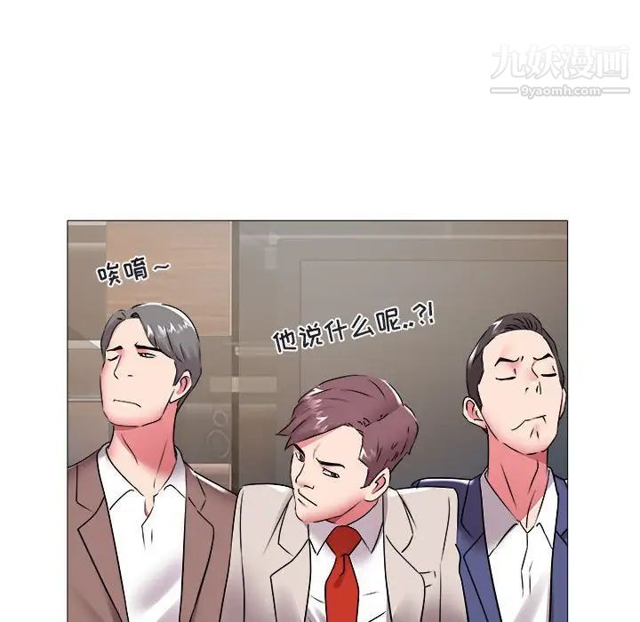 《海女》漫画 第42話