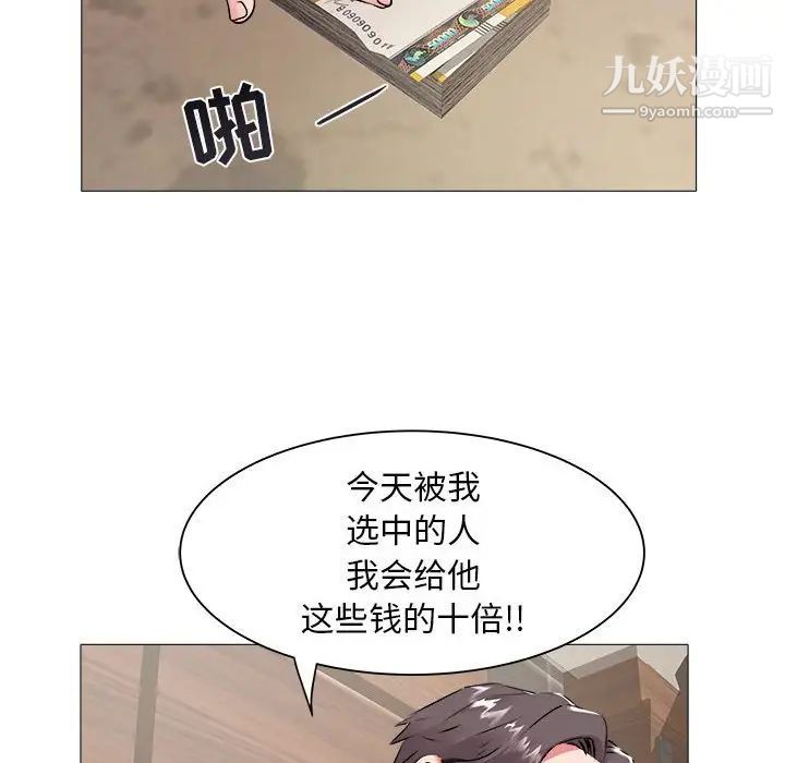 《海女》漫画 第42話