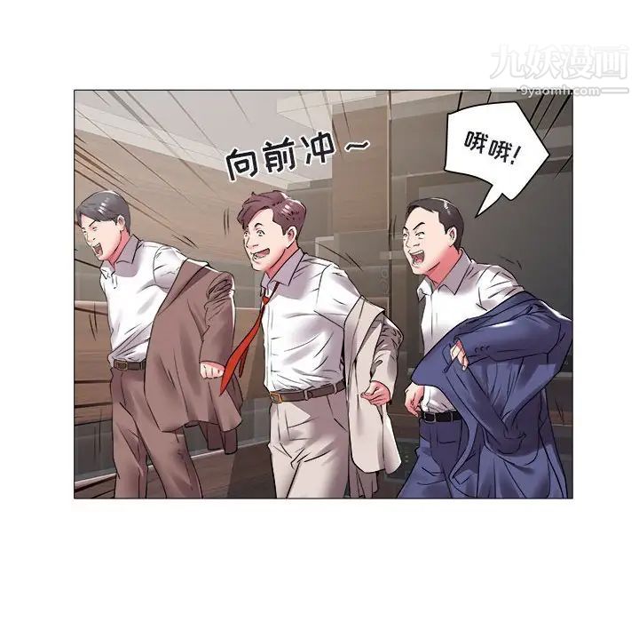 《海女》漫画 第42話