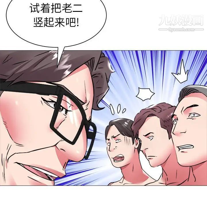 《海女》漫画 第42話