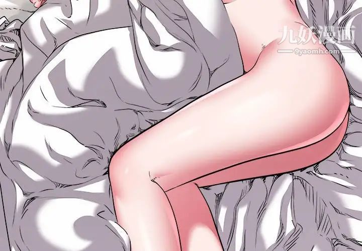 《海女》漫画 第43話