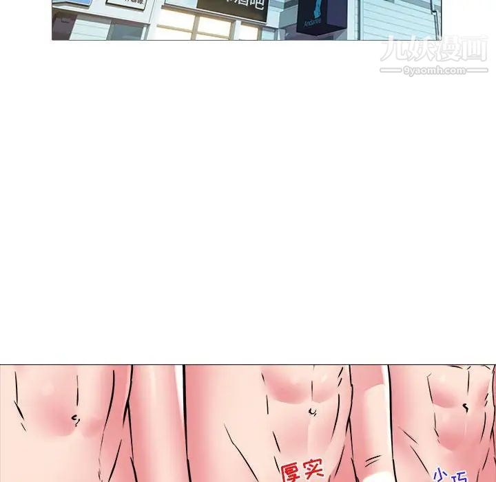 《海女》漫画 第43話