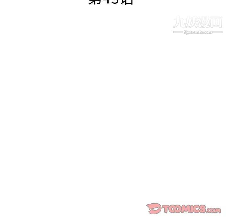 《海女》漫画 第43話