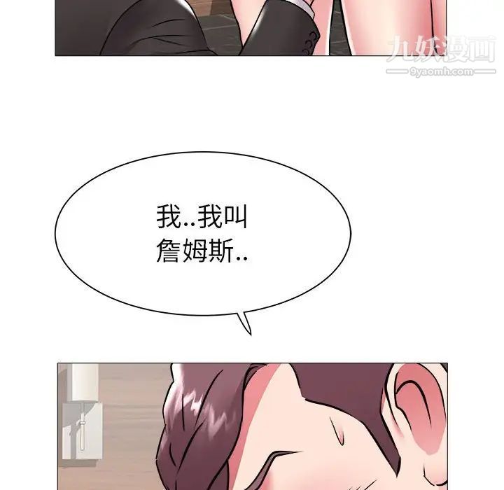 《海女》漫画 第43話