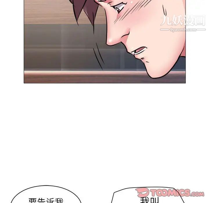 《海女》漫画 第43話