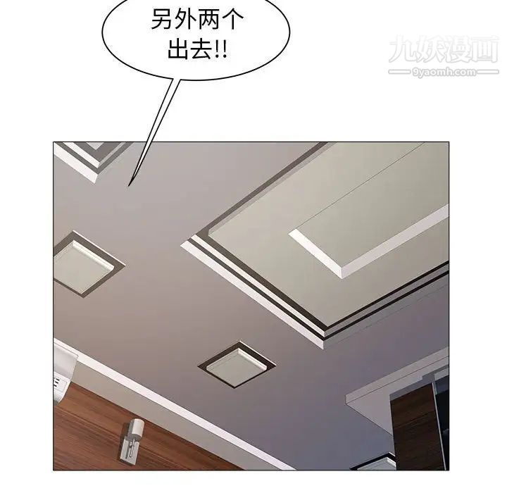 《海女》漫画 第43話