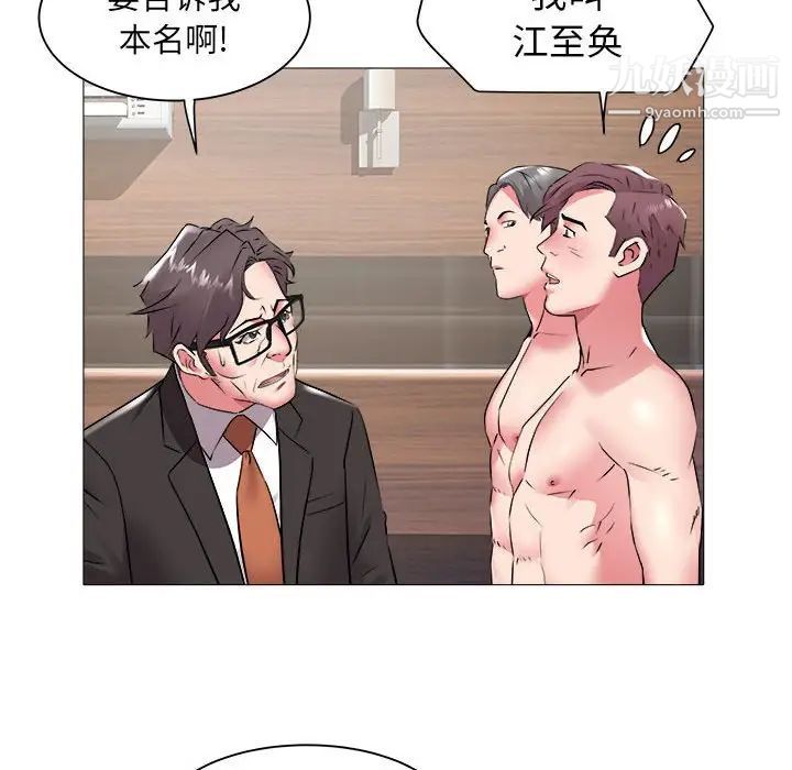 《海女》漫画 第43話