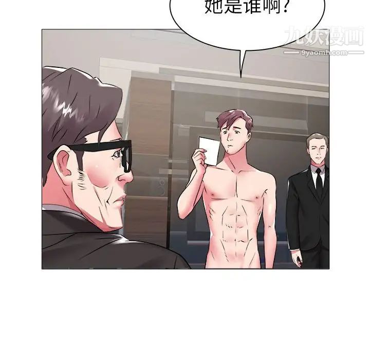 《海女》漫画 第43話