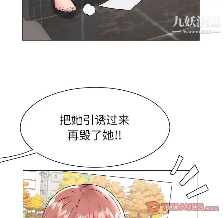 《海女》漫画 第43話