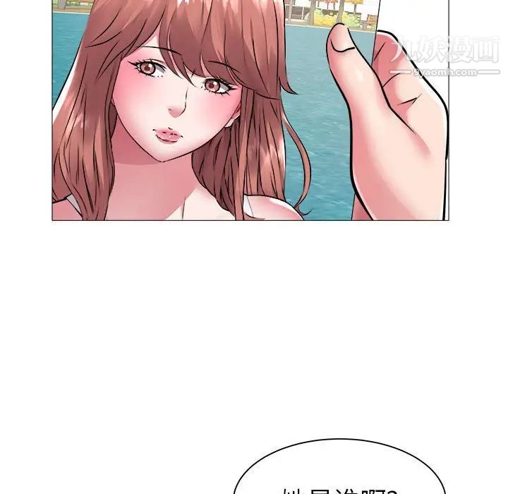 《海女》漫画 第43話