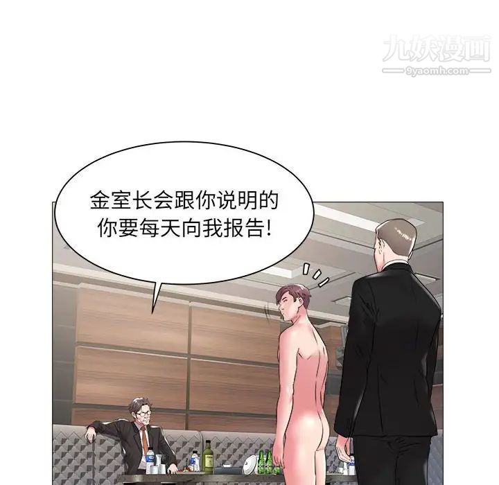 《海女》漫画 第43話