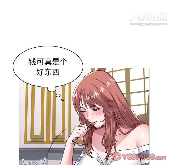 《海女》漫画 第43話