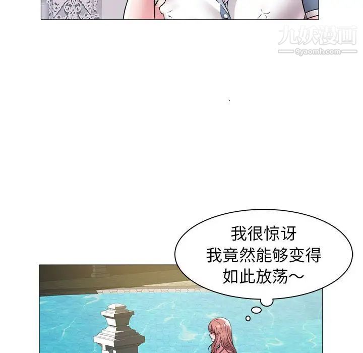 《海女》漫画 第43話