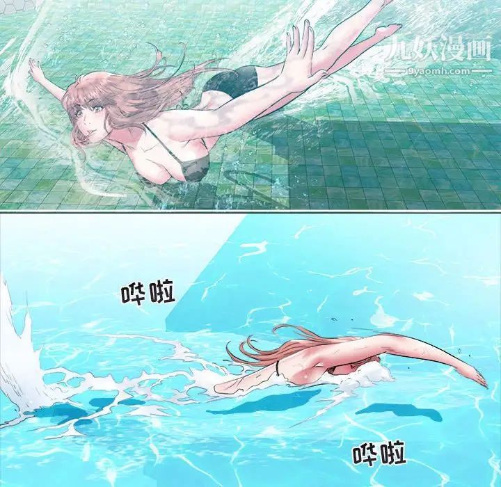 《海女》漫画 第43話