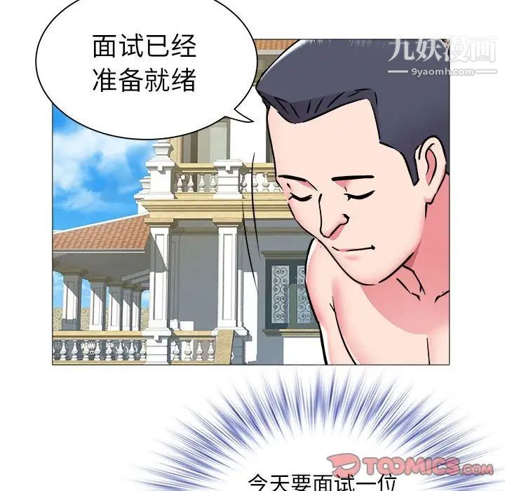《海女》漫画 第43話