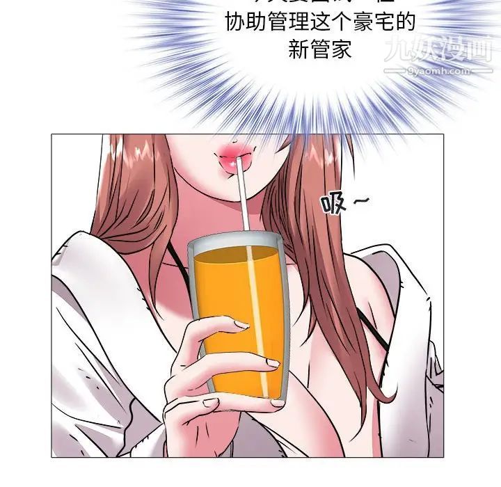《海女》漫画 第43話