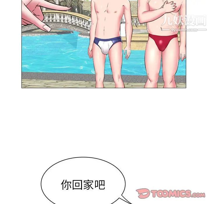 《海女》漫画 第43話