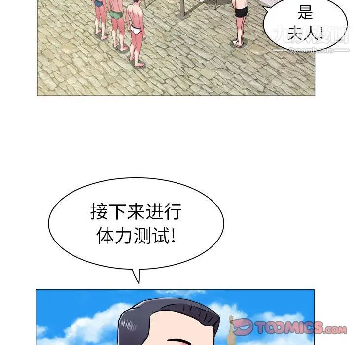 《海女》漫画 第43話