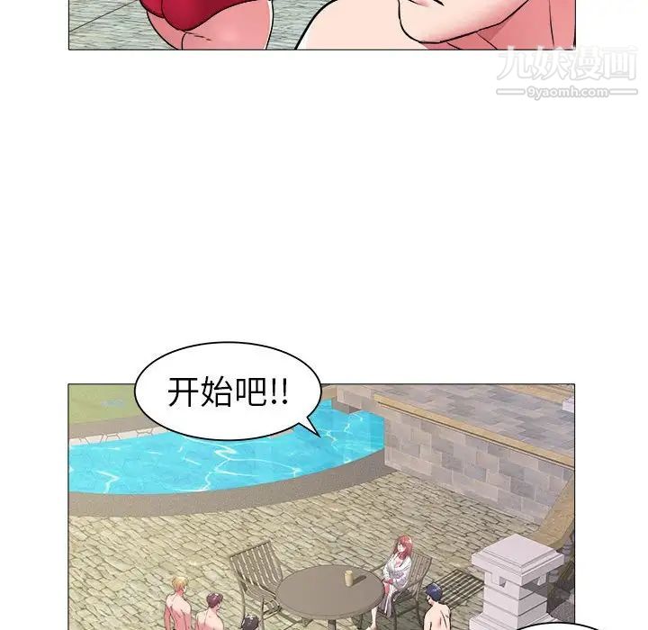 《海女》漫画 第43話