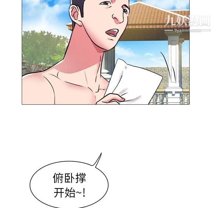 《海女》漫画 第43話