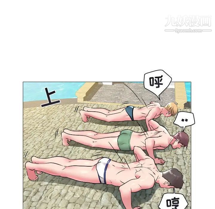 《海女》漫画 第43話