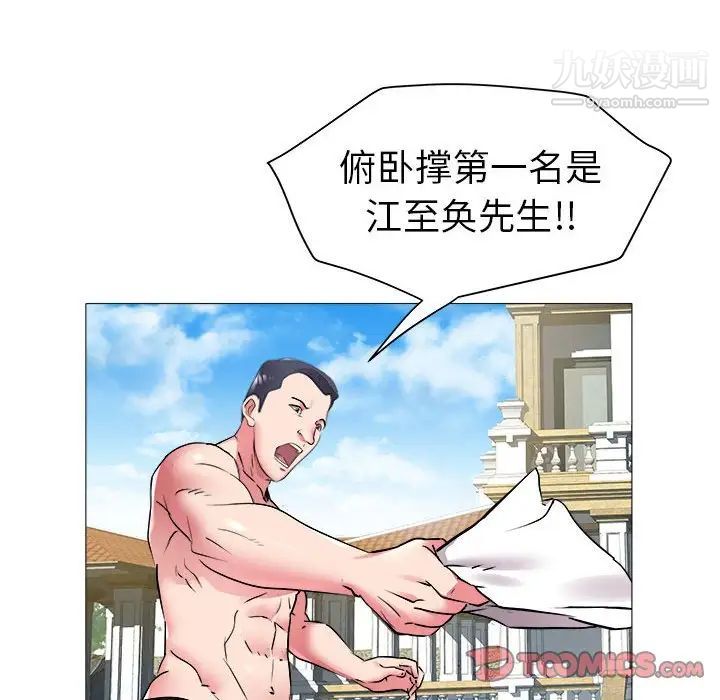 《海女》漫画 第43話