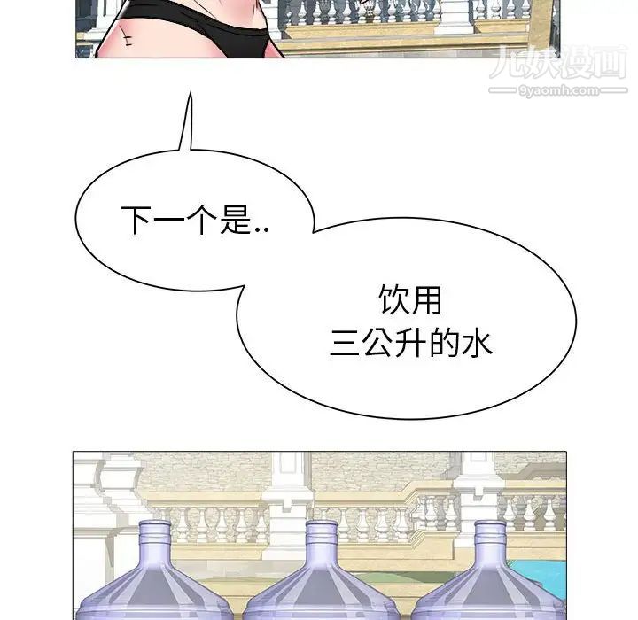 《海女》漫画 第43話