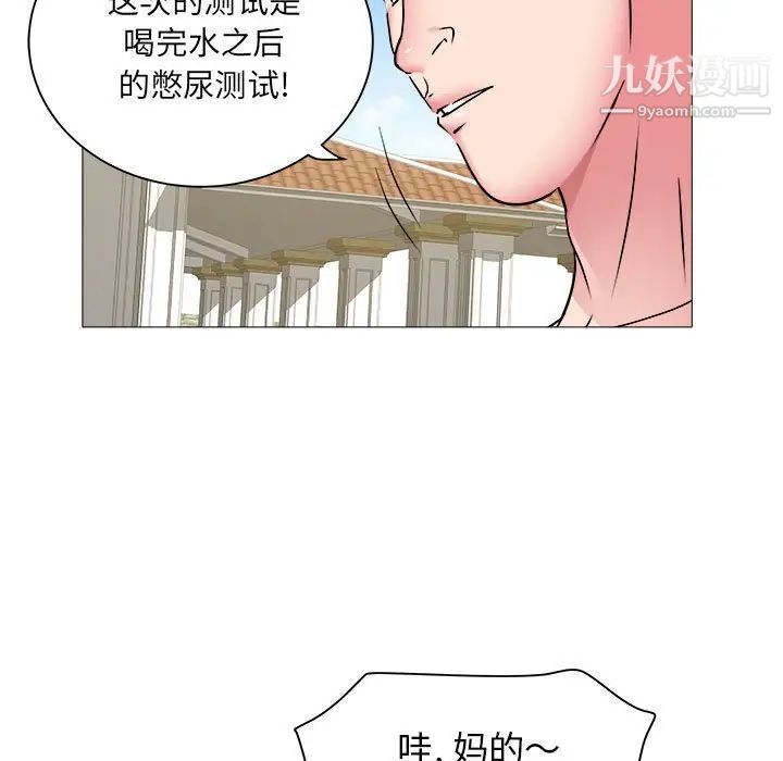 《海女》漫画 第43話