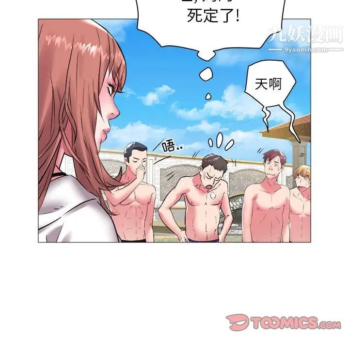 《海女》漫画 第43話