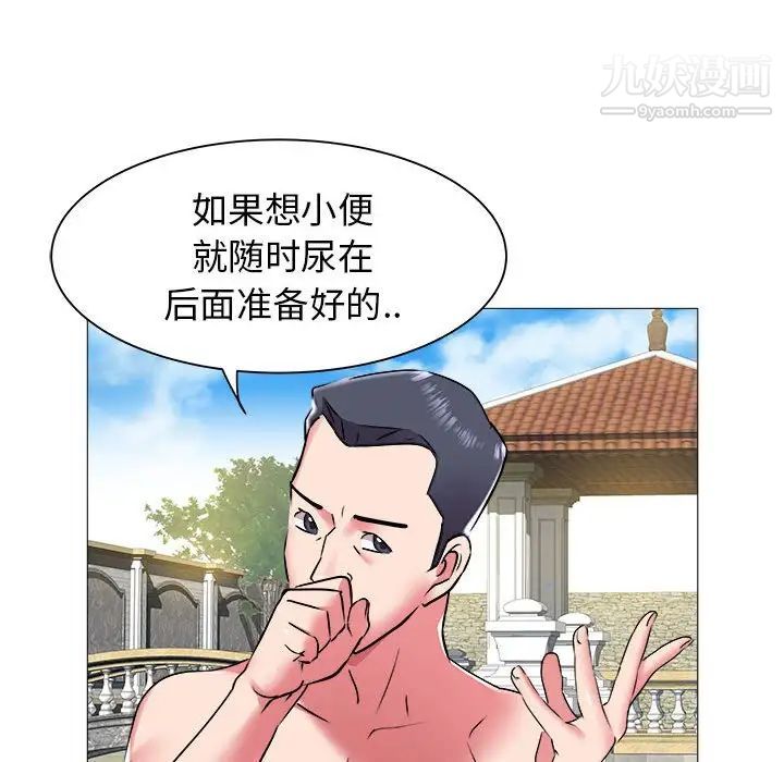 《海女》漫画 第43話