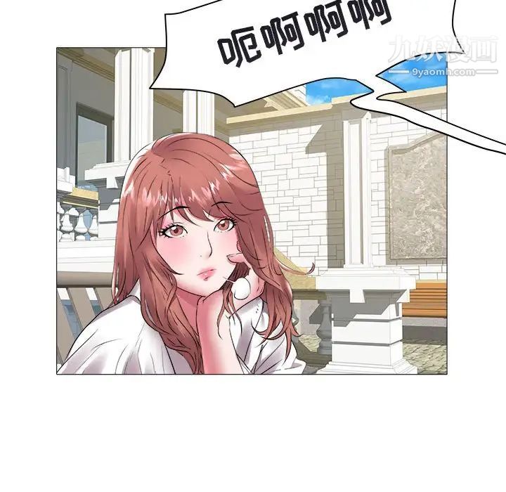 《海女》漫画 第43話