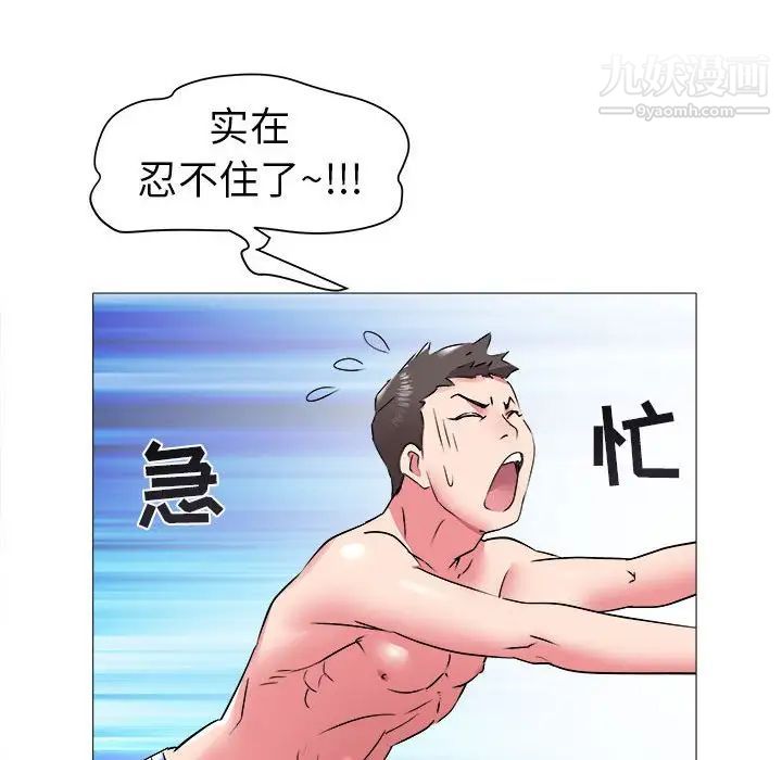 《海女》漫画 第43話