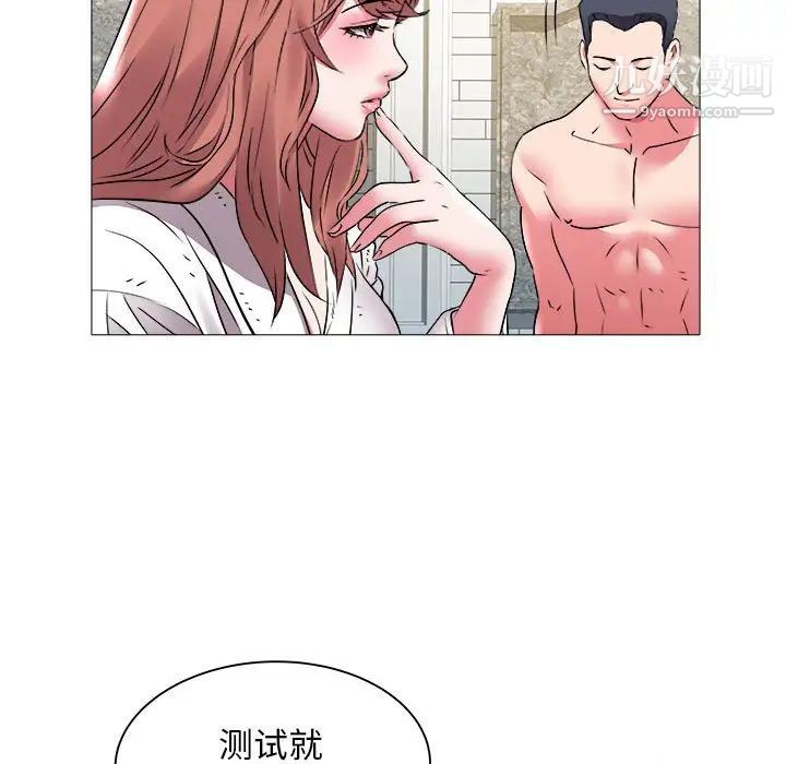 《海女》漫画 第43話