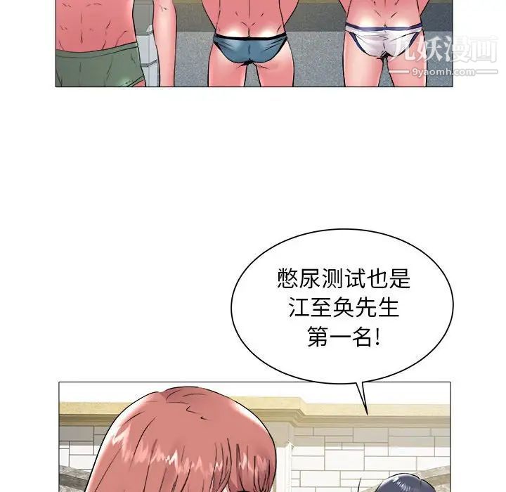 《海女》漫画 第43話