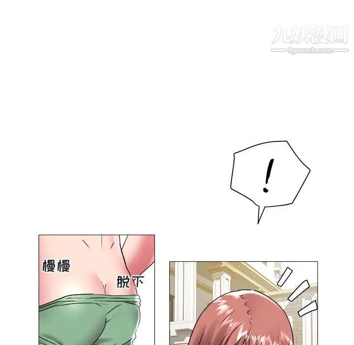 《海女》漫画 第43話