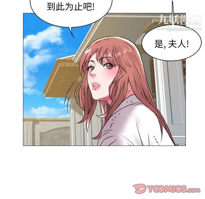 《海女》漫画 第43話