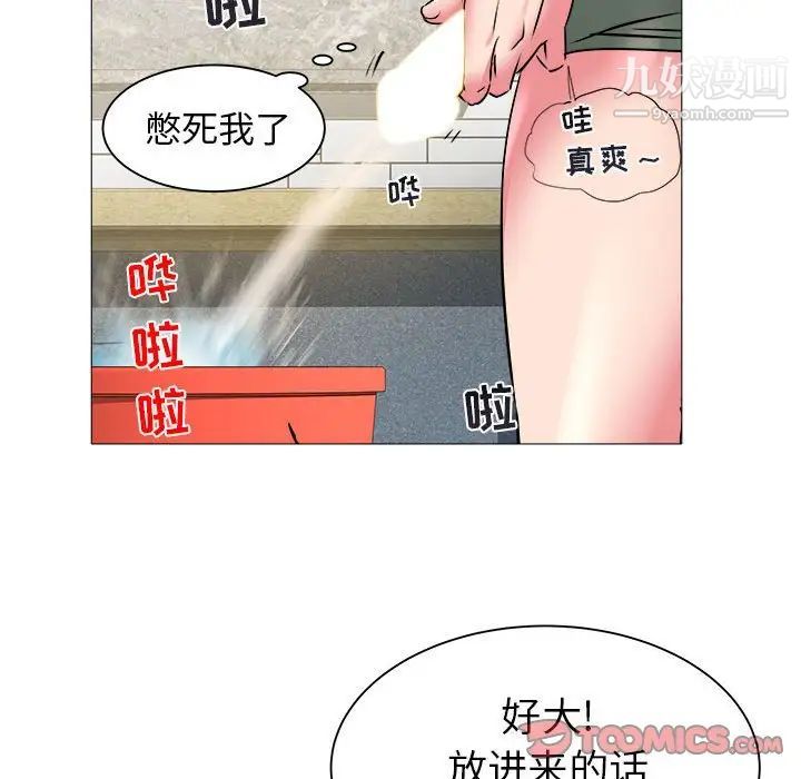 《海女》漫画 第43話