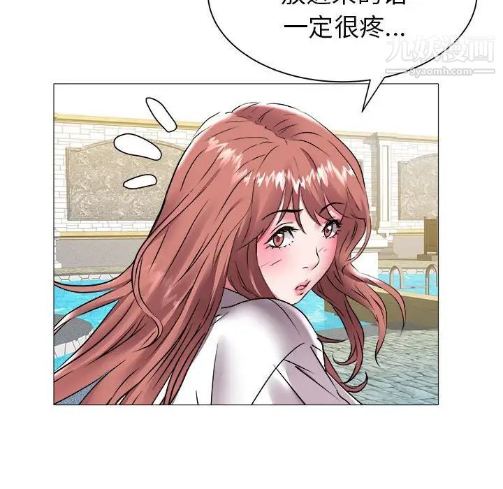 《海女》漫画 第43話
