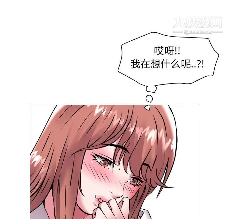 《海女》漫画 第43話