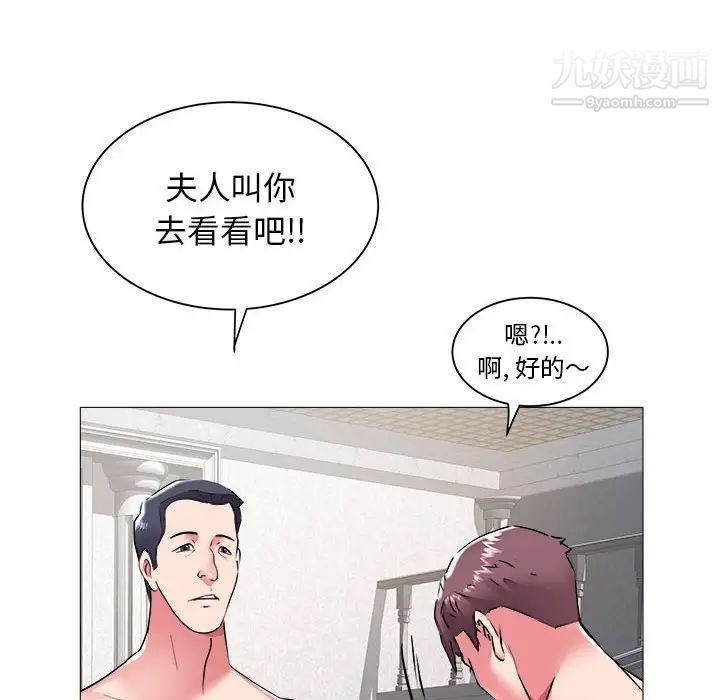 《海女》漫画 第43話