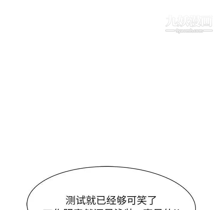 《海女》漫画 第43話