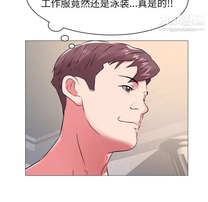 《海女》漫画 第43話