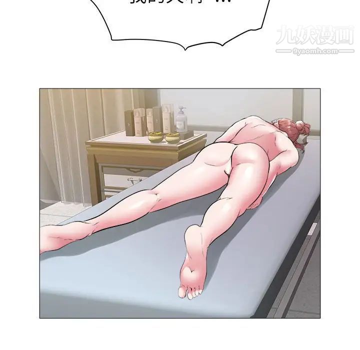 《海女》漫画 第43話