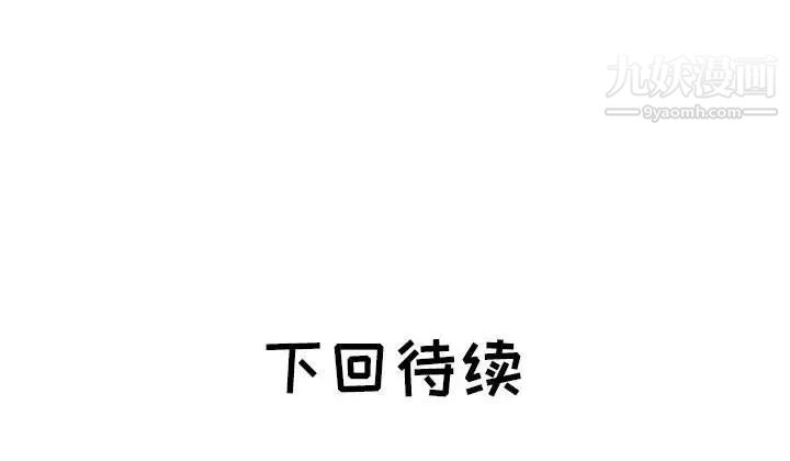 《海女》漫画 第43話