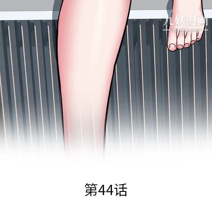 《海女》漫画 第44話