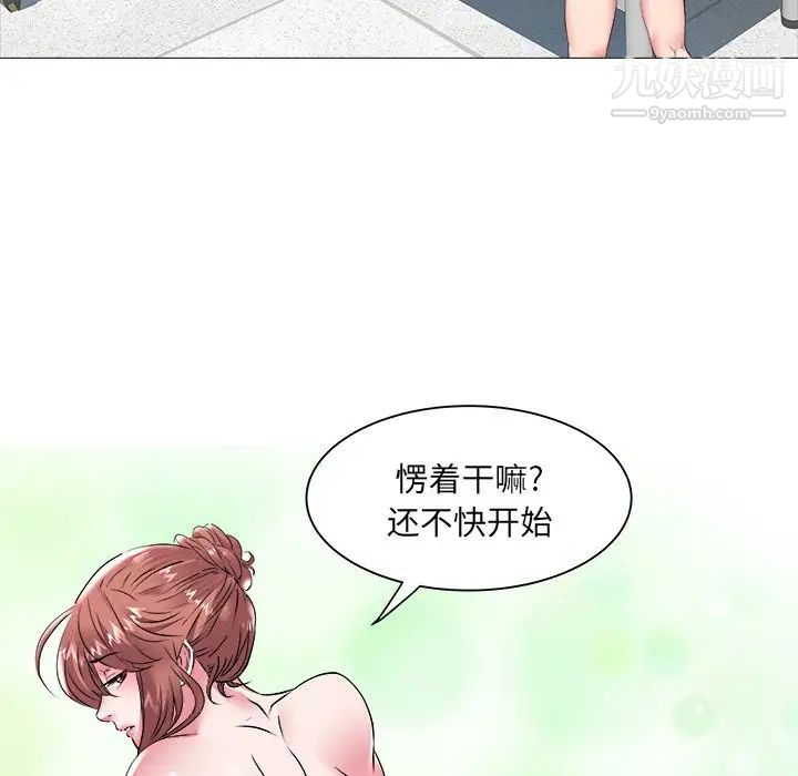 《海女》漫画 第44話