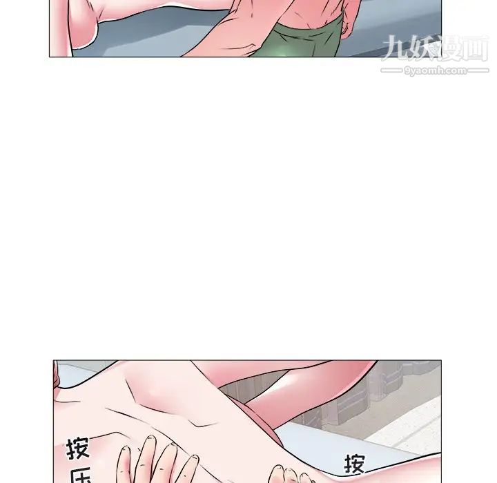 《海女》漫画 第44話