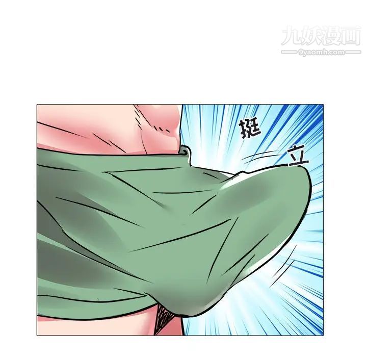 《海女》漫画 第44話