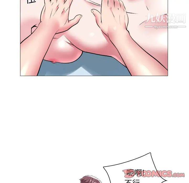 《海女》漫画 第44話