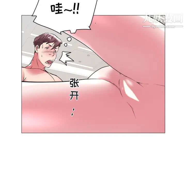 《海女》漫画 第44話